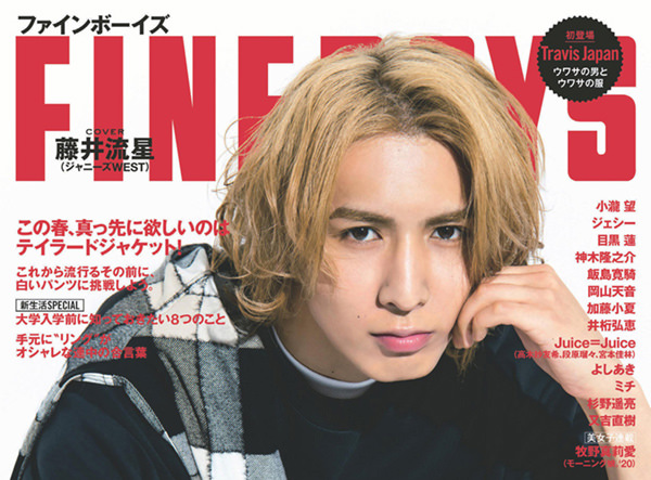 Read more about the article FINEBOYS Travis Japan 七五三掛 龍也さんご着用アクセサリー