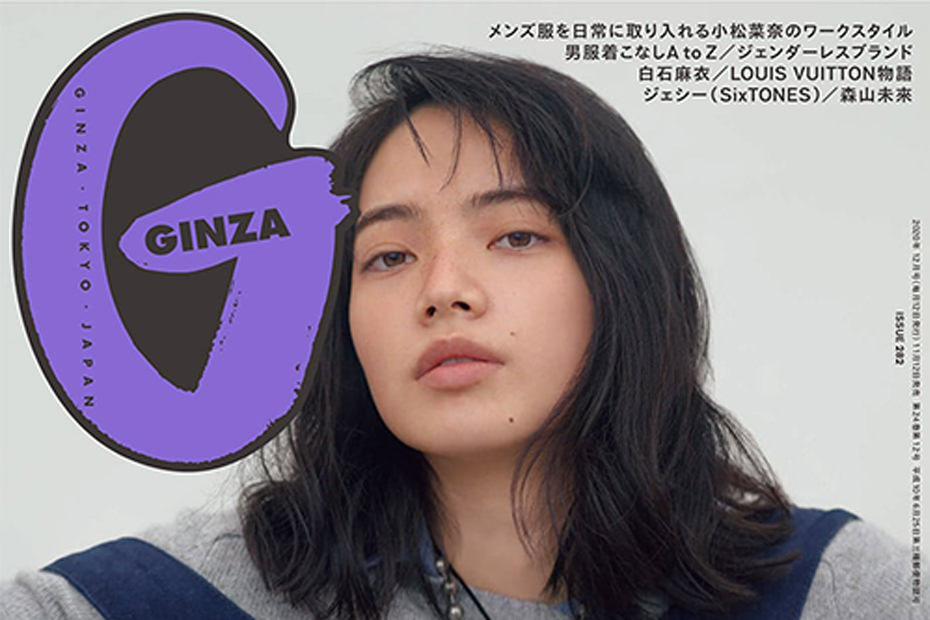Read more about the article GINZA 12月号掲載　パールネックレス | HERGO