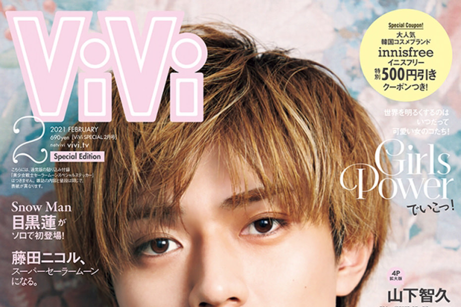 Read more about the article VIVI 2月号　目黒蓮さん着用アクセサリー